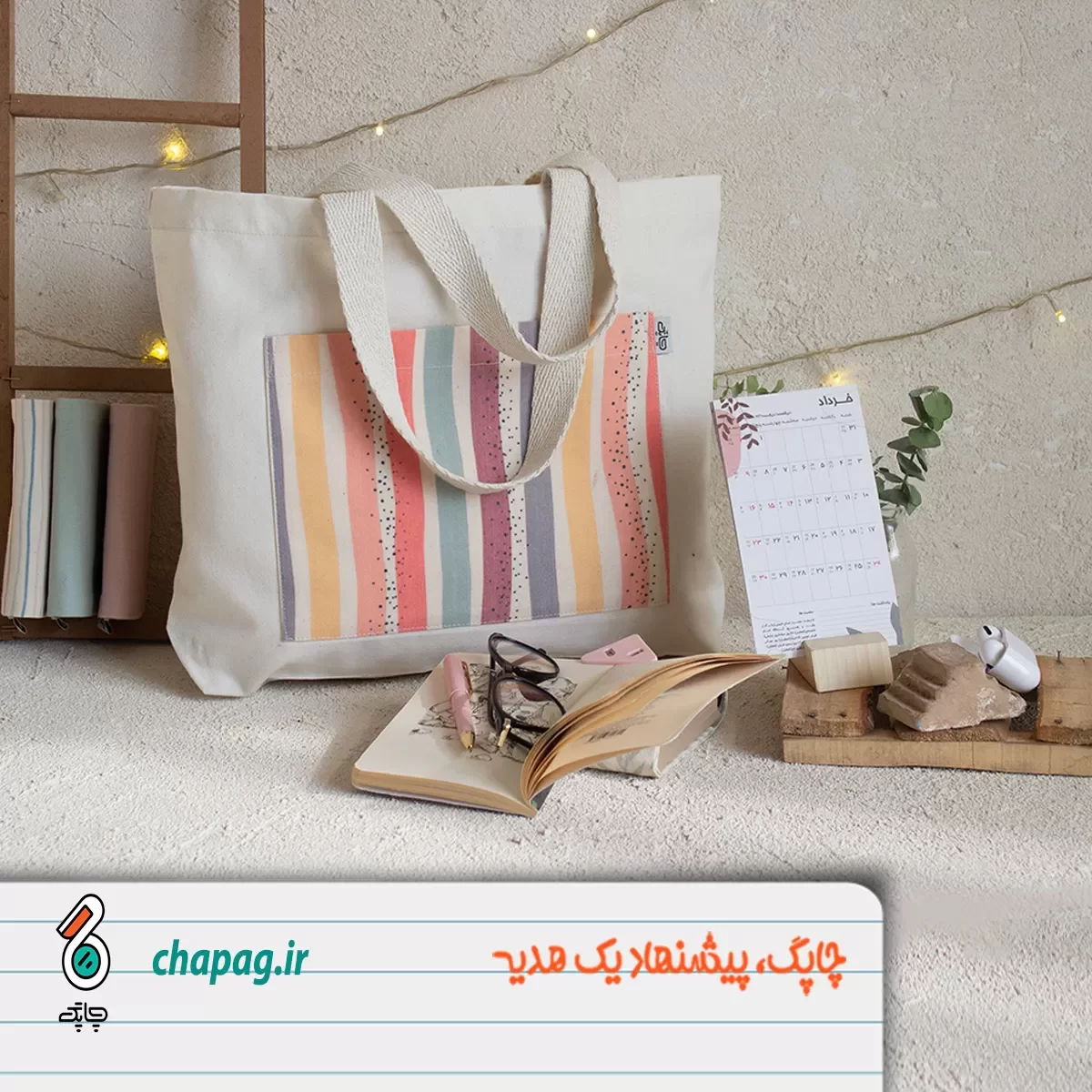 هدایای تبلیغاتی عید