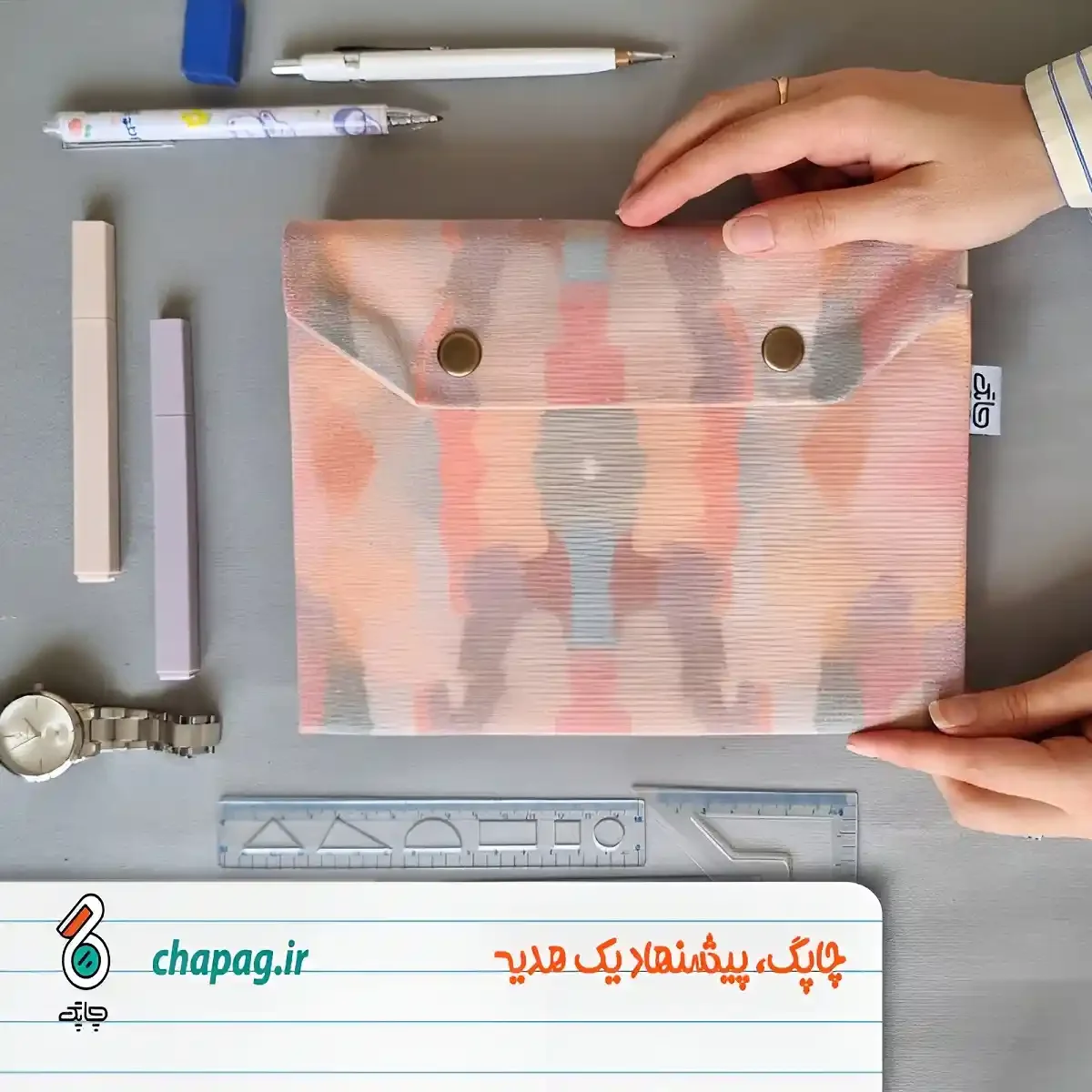 استفاده از کلاسور فانتزی