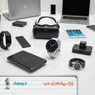 هدیه تبلیغاتی دیجیتال