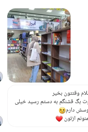 رضایت از خرید کیف فانتزی دخترانه