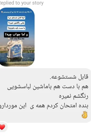رضایت از کیف فانتزی زنانه