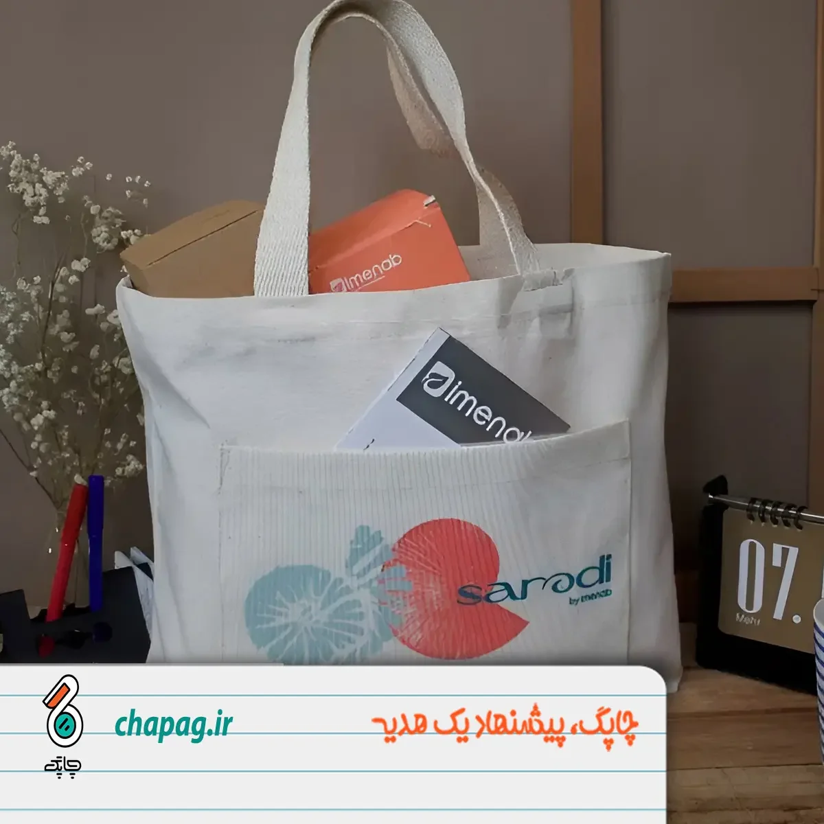 مرکز فروش کیسه پارچه ای تبلیغاتی، بهترین شرکت هدایای تبلیغاتی در ایران